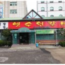 옛수원갈비 이미지