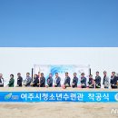 청소년수련관 이미지