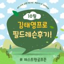 (주)퍼스트원 | 퍼스트원골프존 필드레슨후기, 데이터보다 확실한 현장레슨의 힘