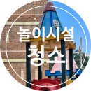 송탄초등학교병설유치원 이미지