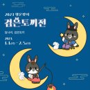 진주청동기문화박물관 이미지