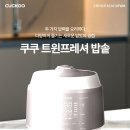 1010 | [내돈내산] 밥솥 30만 원대 쿠쿠 10인용 올스테인레스 트윈프레셔 밥솥 CRP-KHTAS1010FWM 개봉 후기