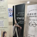 영스테이 | 스테이영 플라잉요가&amp;필라테스 | 플라잉요가 클래스 후기