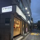 이디야마포성산