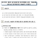 2016년 장기요양기관 시설급여 수시평가 결과 공표 이미지