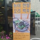 나눔터오리 이미지
