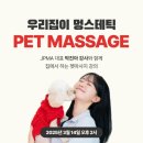 한국펫주식회사 이미지