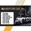 에스짐 - 진주시 남강로17번길 5 | 에스짐