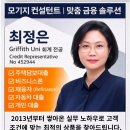 [W71] 최정은 모기지 컨설턴트 이미지