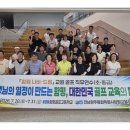 함평교육지원청 ‘함평 나비-드림 교원 골프 직무연수’ 본격 운영[미래교육신문] 이미지