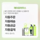 에이포하우스 이미지