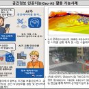 물어보면 지도로 답한다…일상 속으로 들어온 '공간정보 AI' 이미지