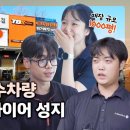 [우리 동네 TBX] 매장 규모만 무려 1000평?! 전국 각지 트럭, 버스, 특수차량 모두 모이는 이곳! TBX 광탄사거리점 이미지