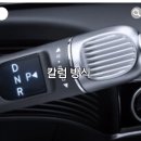 은근히 호불호 갈린다는 기어방식 이미지