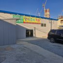 양지함바식당