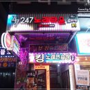 247노래타운 이미지