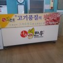 나주배한우 이미지