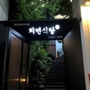 매봉산 식당 이미지