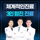 서울특별시 도봉구 방학제1동 정형외과 전문병원 추천 5곳 어깨 | 손가락 | 목 | 관절 | 무릎