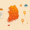 우비(WB) | 2025 단풍 절정 시기 — 지역별 캘린더·확인법