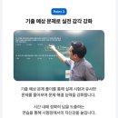 (주)에스원 광주 | 삼성화재4급 준비, GSAT 4급 인강은 취업동스쿨에서 시작했습니다