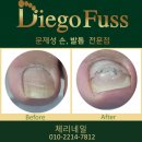 디에고푸스 체리네일 홍대점 이미지