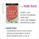 하루키+재즈로 만나다 | [4월 V1과정 모집] 쉬운 리더스북,위대한 개츠비_ (Feat.온라인영어원서모임)
