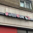 응급실국물떡볶이창원진해 - 창원시 진해구 안골로 362 | 응급실국물떡볶이창원진해