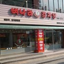 뼈나라감자탕 이미지