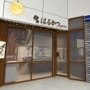 카츠를담다 | 🍱 봄카츠 – 좁은 공간 속 깊은 온기를 담다