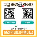 브레인코드 이미지