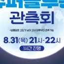 안성맞춤랜드19 이미지