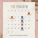 에스덤의원 이미지