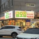 금오써비스 | 양산 동면 맛집 금오집냉삼전문 / 제주꼬들대패 제대로 즐긴 후기