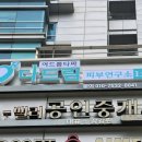 노원-상계-2730 | 다드림피부연구소1호점 가산디지털단지역 리더스빌딩 인테리어 후기