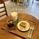 디 오리지널 프렌치 뮤지컬 갈라 콘서트 | [행궁동 카페 추천] 케이크 맛집 디데이하우스, 두바이 크레이프 내돈내산 솔직 후기