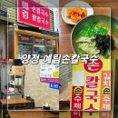 예림손칼국수 | 부산 양정 가성비점심 혼밥 칼국수 5000원에 먹을 수 있는 예림손칼국수 내돈내산 재방문 솔직후기