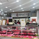 총각네한우촌