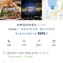 타짜오리하우스 이미지