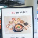 롯데프레시칠금점 | 청주 롯데아울렛 맛집 실패 없는 한식 선택 꿀팁 (정오의식탁 롯데아울렛 청주점 방문 후기)