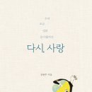 다시사랑 이미지
