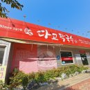 다교막국수 이미지