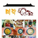 미락이로운포크