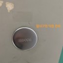 황골쌍용 | 영통황골 쌍용아파트 현관문 보조키 열쇠구멍 막기 &amp; 베란다 실리콘 코킹 보수 작업 후기