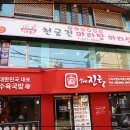 천궁전 마라탕 이미지