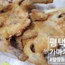 가마치통닭 합정점 이미지