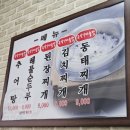 달인추어탕 이미지