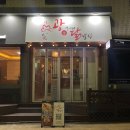 광석이네닭발집 네이버블로그