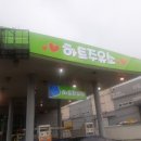 하트주유소 이미지