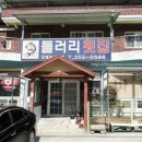 들러리횟집 이미지